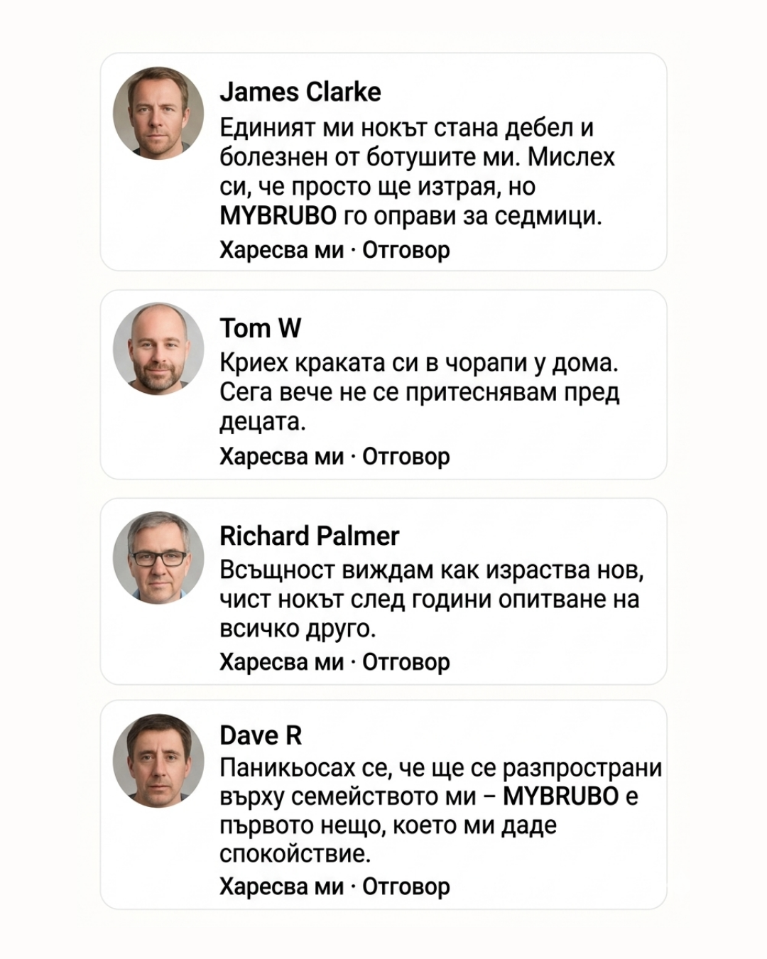 Лепенки за гъбички по ноктите BRUBO