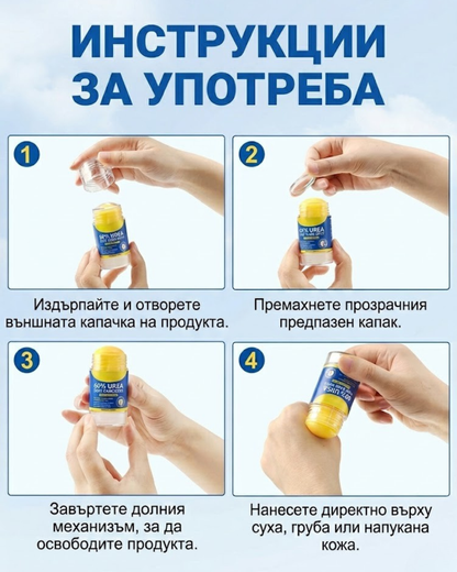 Крем за Сухи и Напукани Пети BRUBO