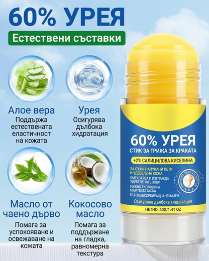 Крем за Сухи и Напукани Пети BRUBO
